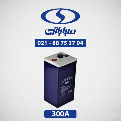 باتری 2 ولت سیلد اسید 300 آمپر صبا باتری