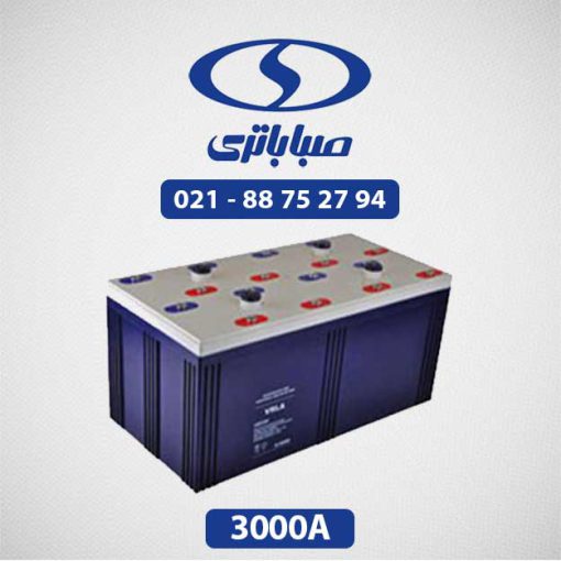 باتری 2 ولت سیلد اسید 3000 آمپر صبا باتری