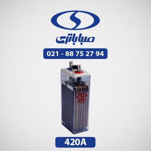 باتری 2 ولت 420 آمپر اسیدی opzs صبا باتری